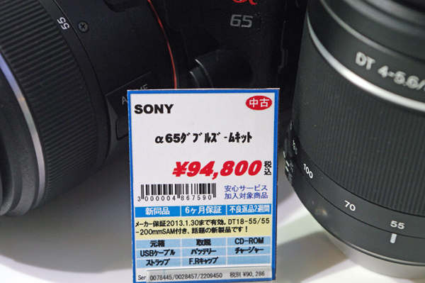 マップカメラ情報 Sony A65 中古が入荷しました The Map Times