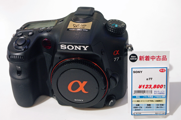 マップカメラ情報 Sony 7の中古がまた入りました Pentax 645dの中古も The Map Times