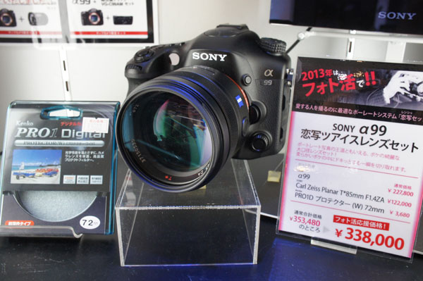 α99　恋写セット