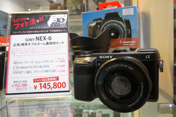 NEX-6　フリーアングル撮影セット