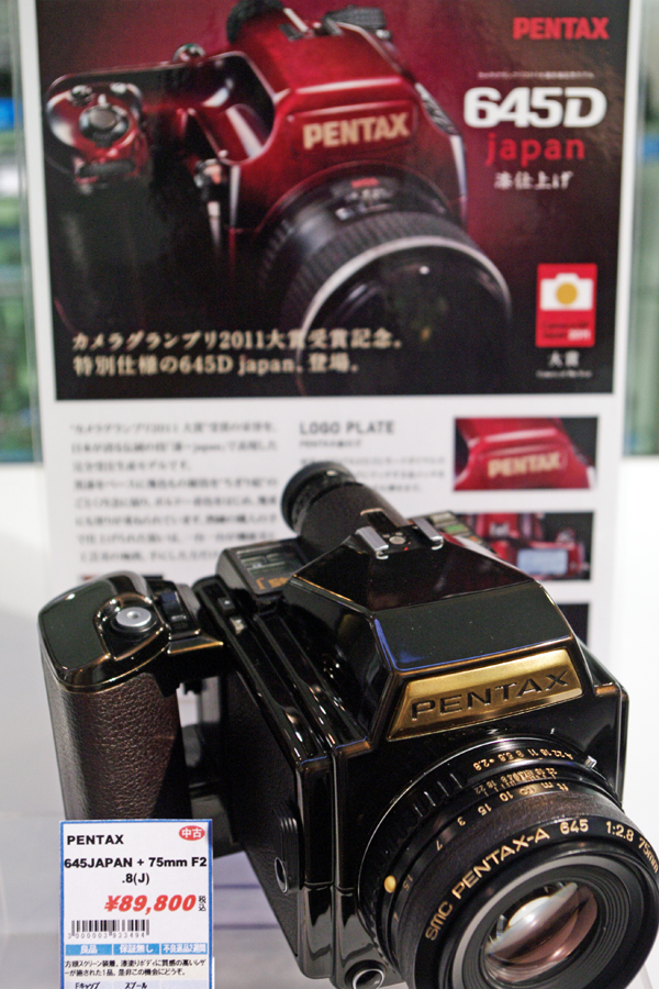 マップカメラ情報】「PENTAX 645 JAPAN」そして「PENTAX 645D japan 