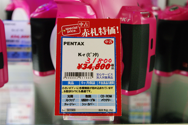 マップカメラ情報】中古 赤札特価！PENTAX 『K-r』 ピンクがずらり