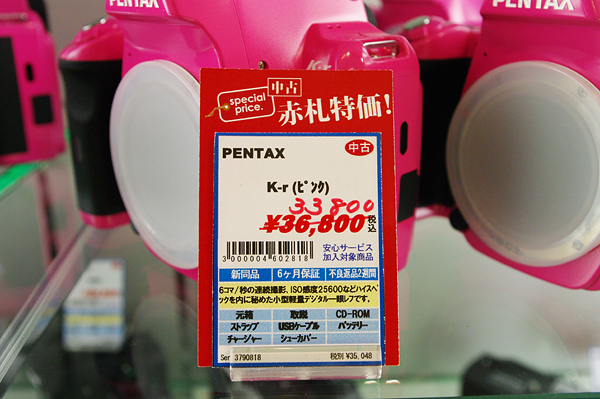 マップカメラ情報】中古 赤札特価！PENTAX 『K-r』 ピンクがずらり