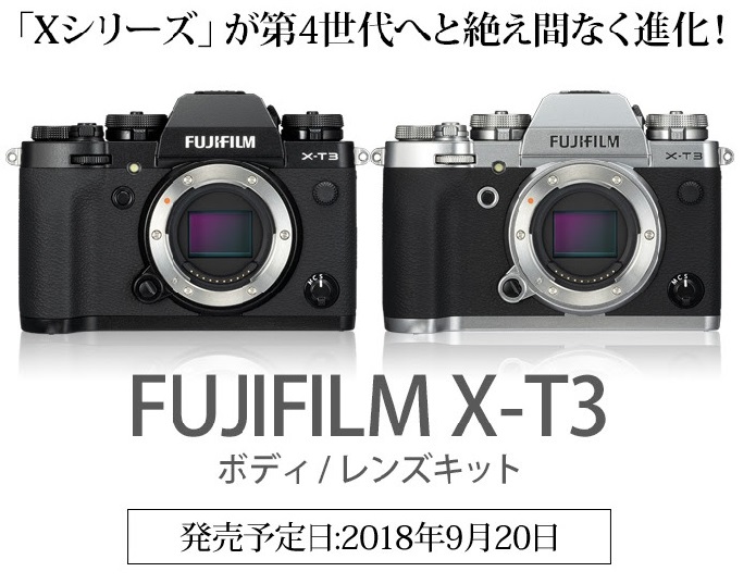 FUJIFILM】X-T3 予約受付開始！ | THE MAP TIMES