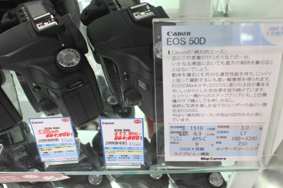 マップカメラ情報】【EOSタイムズ】中古EOS50D値下げ！！ | THE MAP TIMES