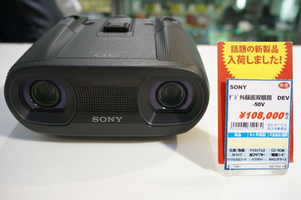 SONY】新入荷のお知らせです！ | THE MAP TIMES