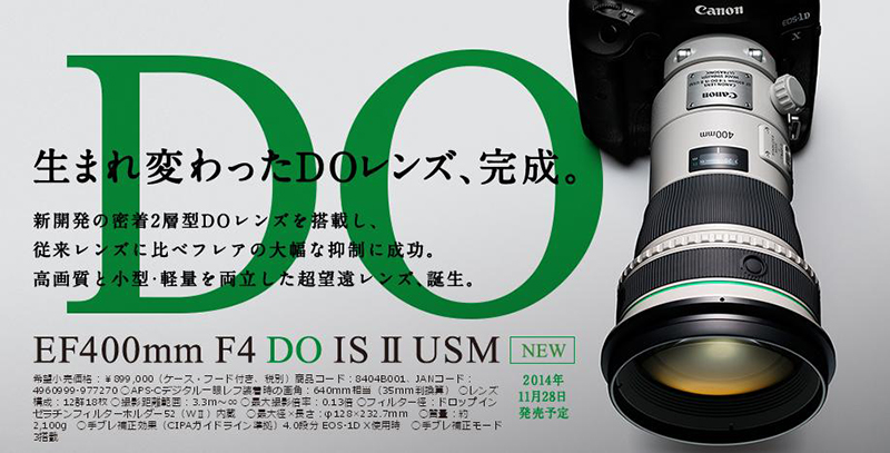 Canon】EF400mm F4 DO IS II USM発売！ | THE MAP TIMES