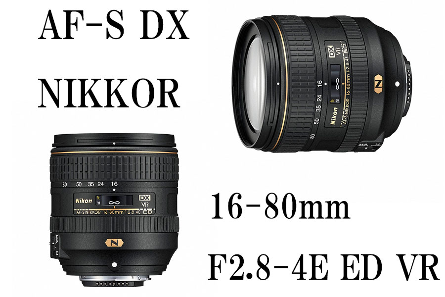 AF-S DX NIKKOR 16-80mm F2.8-4E ED VR