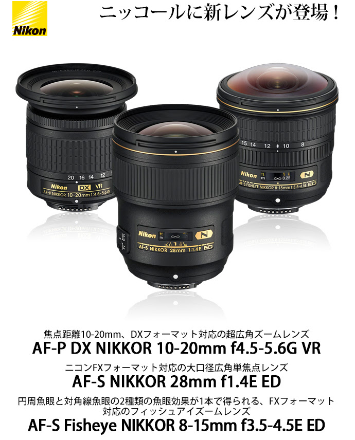 並品】 ニコン（Nikon）UWニッコール 15/2.8 NEW (ファインダー無し