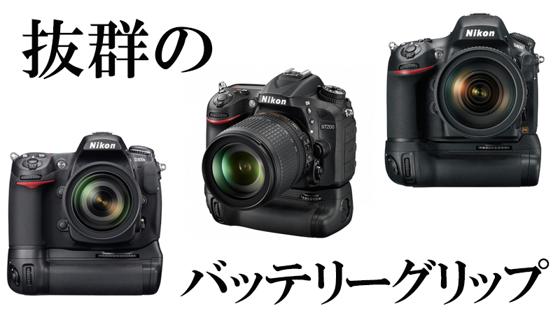 ニコンNikon D300S バッテリーグリップ SIGMA レンズ - デジタルカメラ