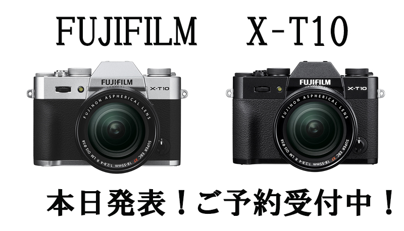 FUJIFILM】X-T1画質の小型モデル X-T10 本日発表！ | THE MAP TIMES