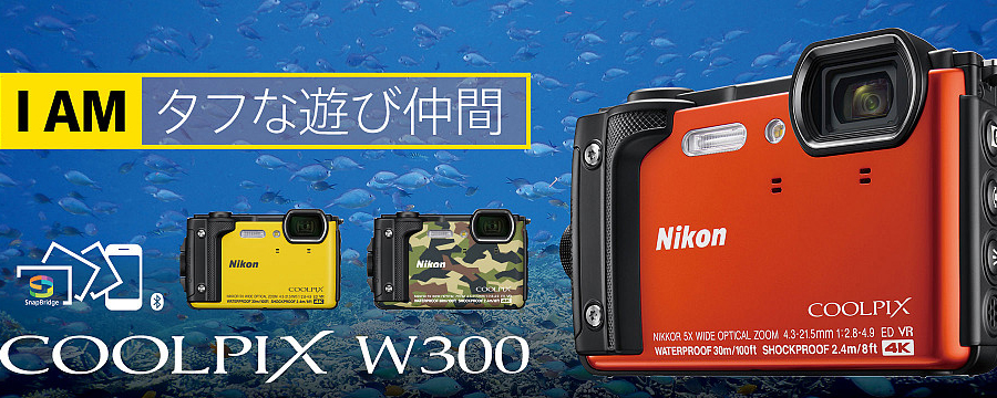 Nikon (ニコン) COOLPIX W300