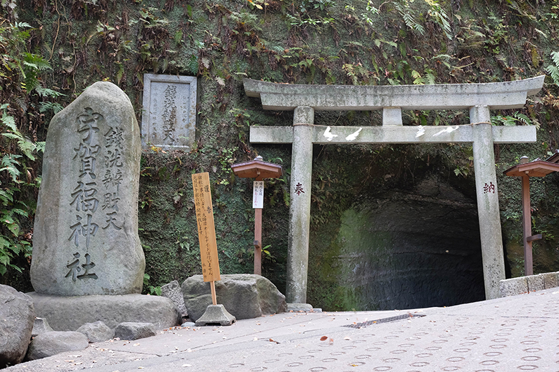 宇賀福神社