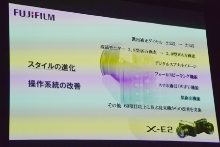 X-E2解説