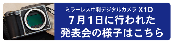 東京発表会の様子はこちら