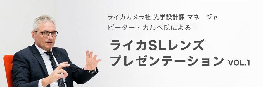 PeterKarbe氏によるプレゼンテーション PeterKarbe氏によるプレゼンテーション