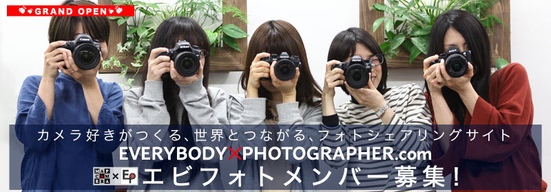 EVERYBODYx PHOTOGRAPHER.com エビフォト