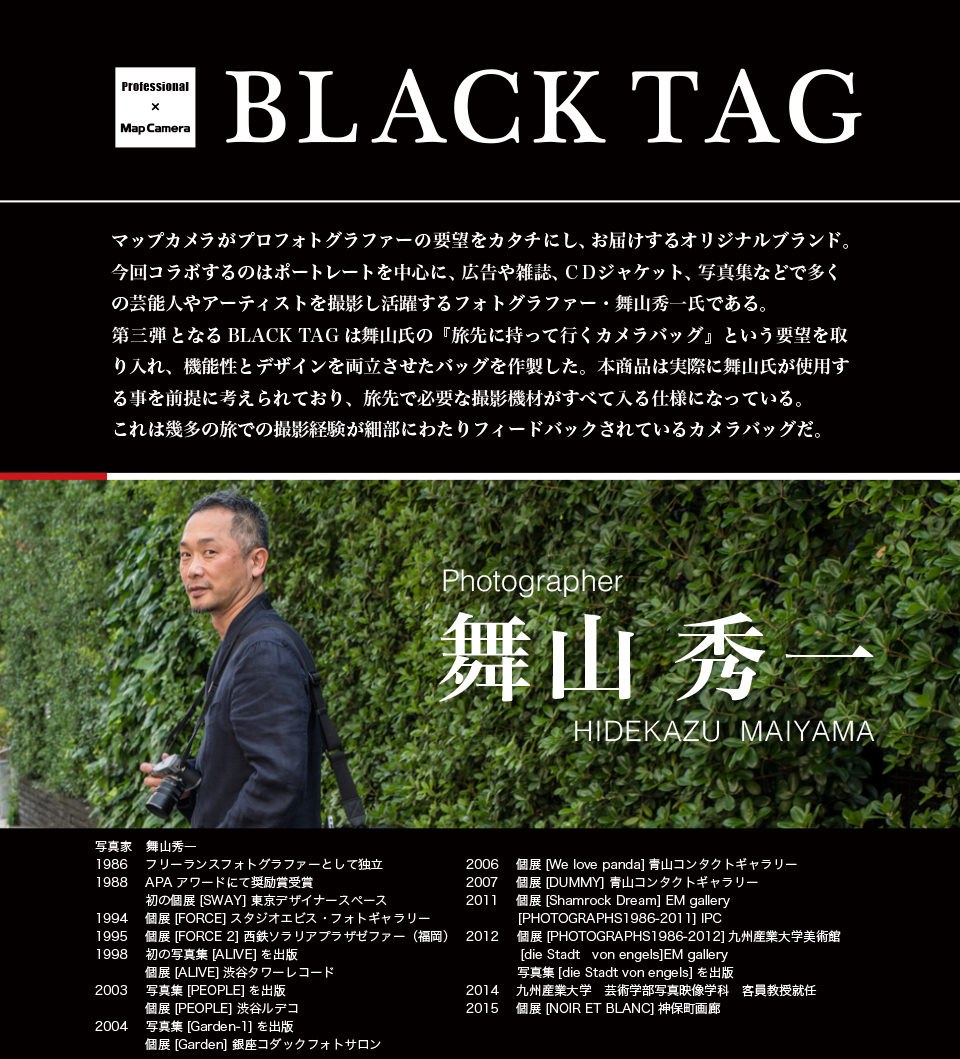 Leicaマップカメラ BLACK TAG TYPE371 カメラバッグ