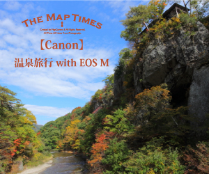 【Canon】温泉旅行 with EOS M