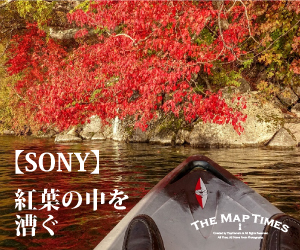 【SONY】紅葉の中を漕ぐ