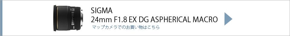 SIGMA 24mm F1.8 EX DG ASPHERICAL MACRO