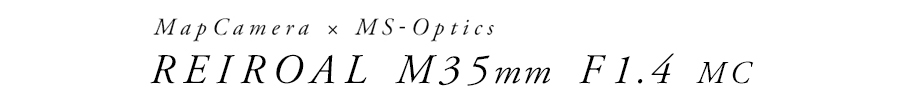 MapCamera × MS-Optics(マップカメラ×エムエスオプティックス) REIROAL M35mm F1.4 MC