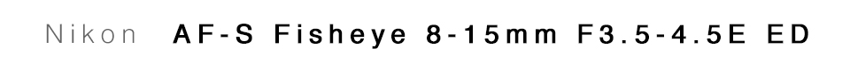 Nikon (ニコン) AF-S Fisheye NIKKOR 8-15mm F3.5-4.5E ED