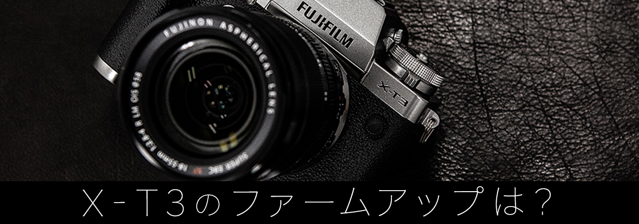 FUJIFILM X-T4 インタビュー