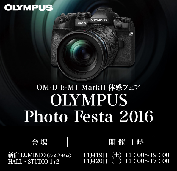 OLYMPUS Photo Festa 2016