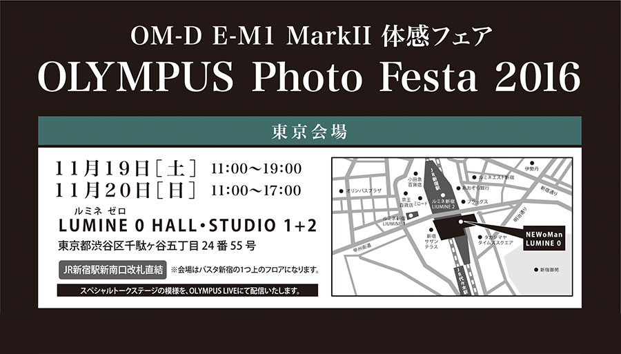 OLYMPUS Photo Festa 2016