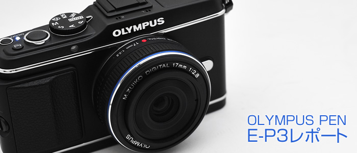 OLYMPUS PEN E-P3カメラ