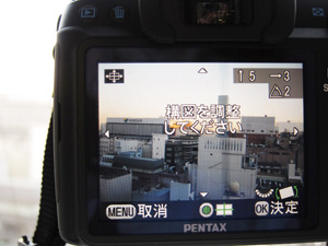 PENTAX K-5 構図微調整機能