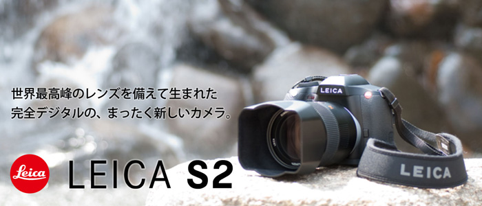 Canon leicas2 レポート